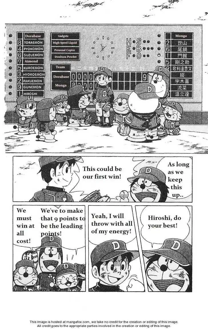 Dorabase: Doraemon Chouyakyuu Gaiden Chapter 4 20